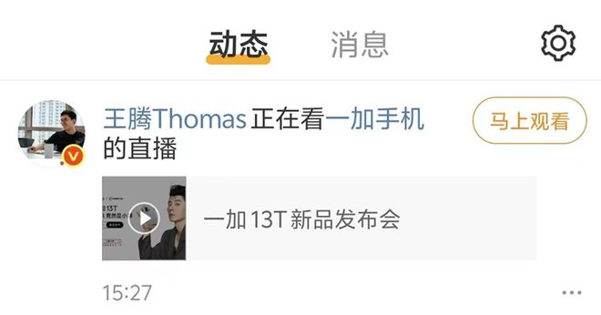 暗讽一加？但狠起来连自己都怼？小米王腾：性能小屏是自嗨伪需求