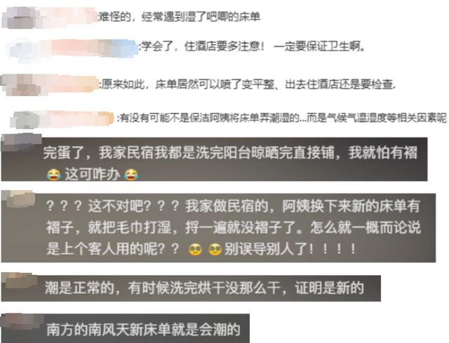 民宿老板教你识别酒店换没换床单