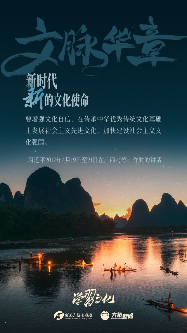 文脉华章丨新时代新的文化使命