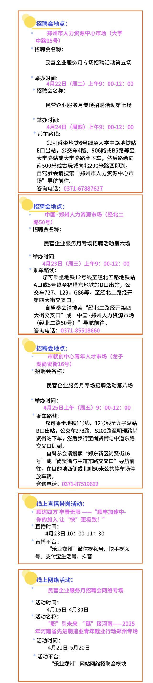 本周，这五场招聘别错过！