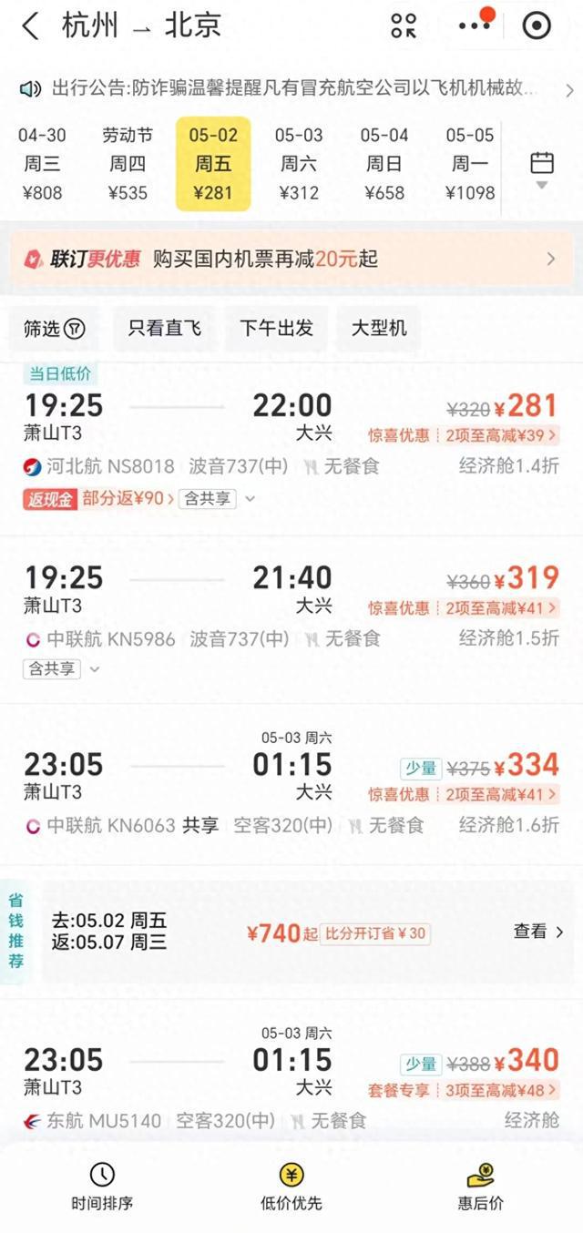 价格大跳水！最低跌至1折，网友：等不及了......