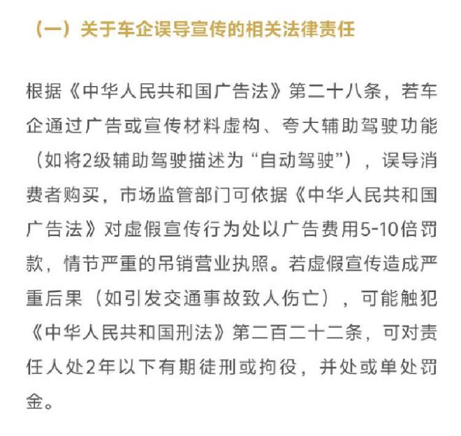 “天神之眼”不再做宣传！比亚迪辅助驾驶更名