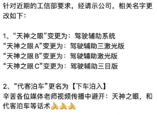 “天神之眼”不再做宣传！比亚迪辅助驾驶更名