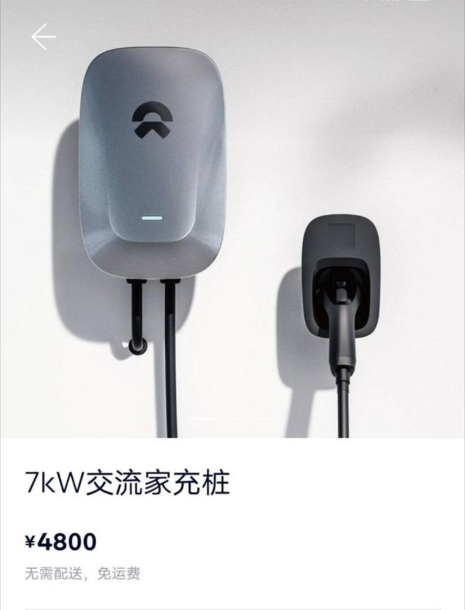 蔚来同款充电桩，换标价格差一倍？内行：模块不一样