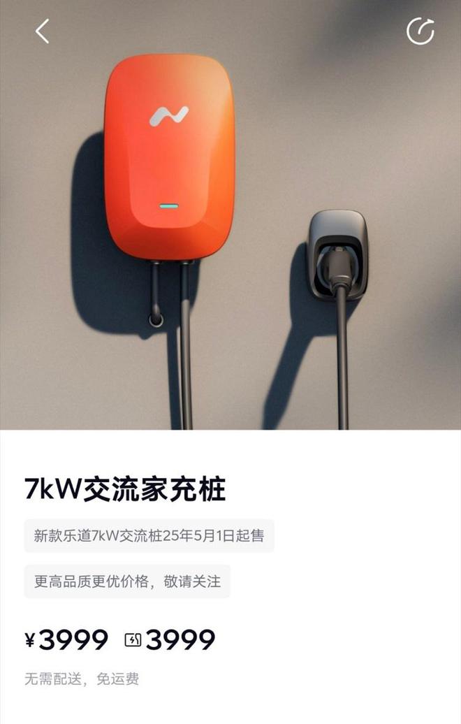 蔚来同款充电桩，换标价格差一倍？内行：模块不一样