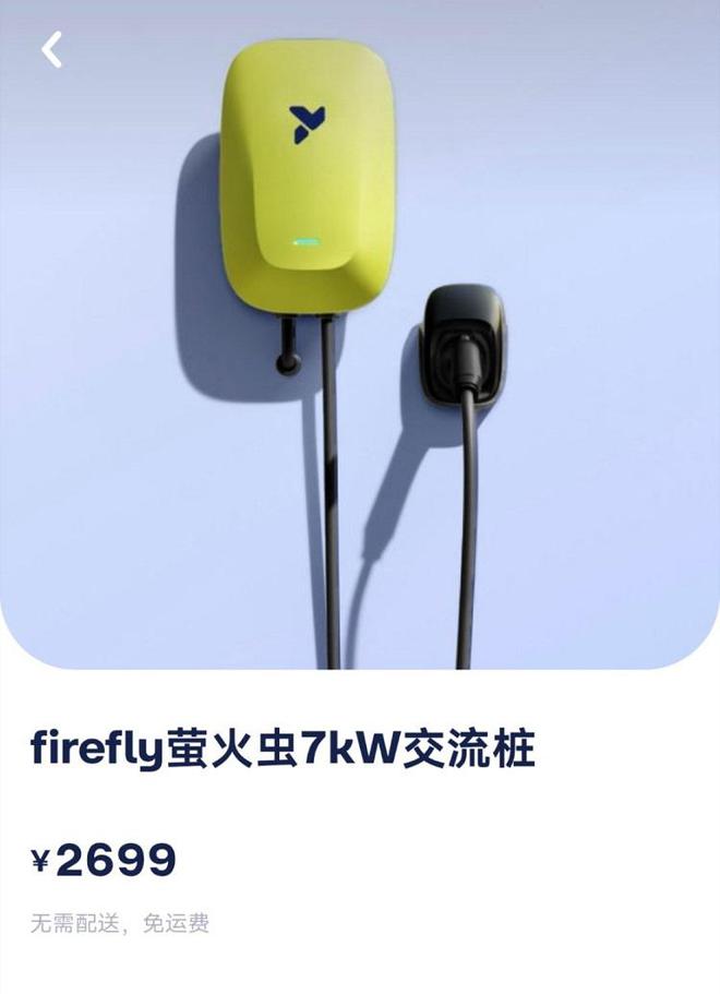 蔚来同款充电桩，换标价格差一倍？内行：模块不一样