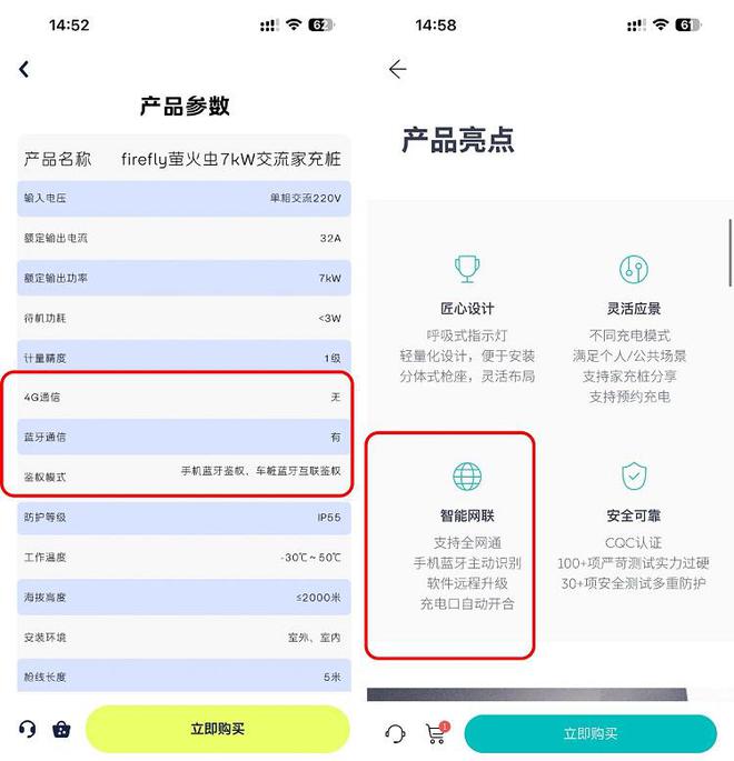 蔚来同款充电桩，换标价格差一倍？内行：模块不一样