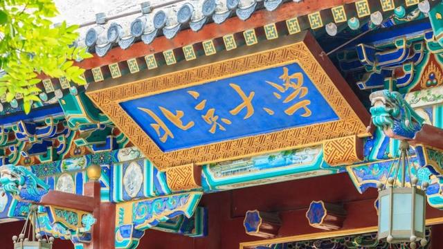 北京大学2025年强基计划招生简章