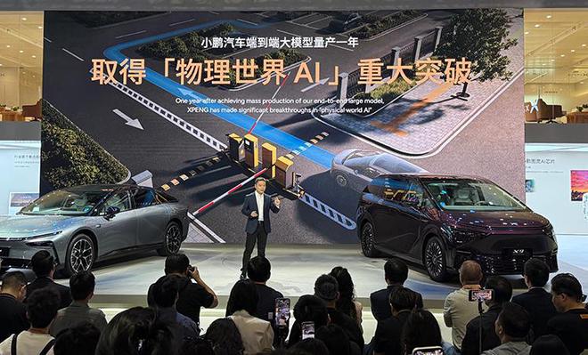 小鹏在上海车展官宣研发“AI大脑”，并开启AI辅助驾驶安全训练营