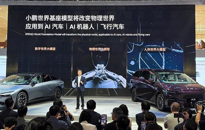 小鹏在上海车展官宣研发“AI大脑”，并开启AI辅助驾驶安全训练营