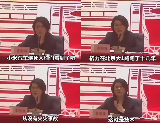 雷军无语，董明珠嘲讽小米汽车，称格力电车十几年从没有火灾事故