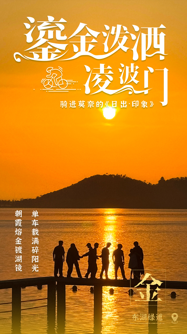 世界名湖 人民乐园|东湖九色 泼墨染湖光