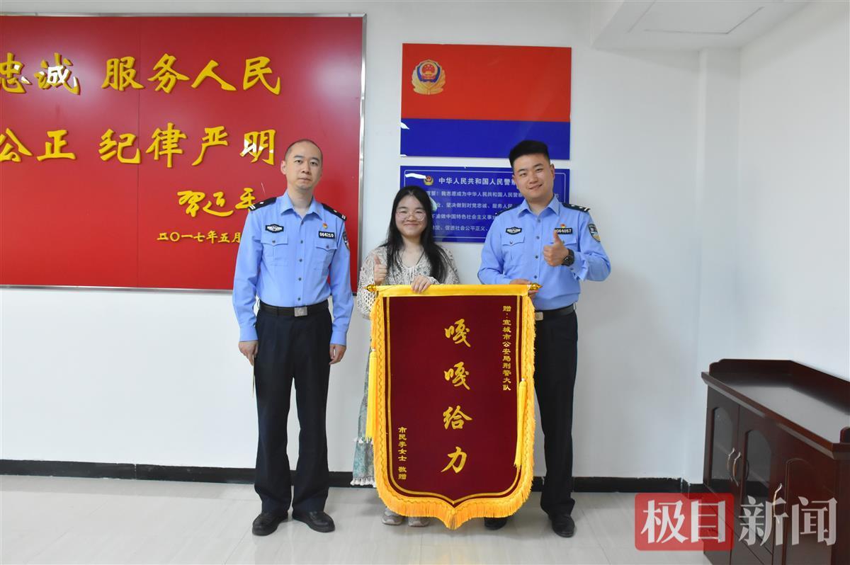 图二 刑侦大队民警获赠锦旗.jpeg