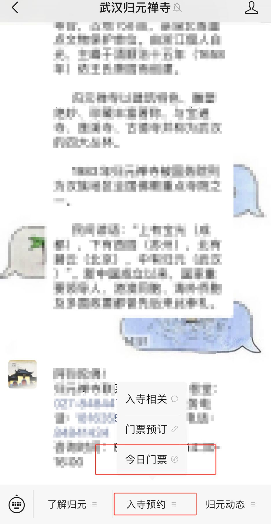 归元寺开放时间+门票价格+门票购票官网入口