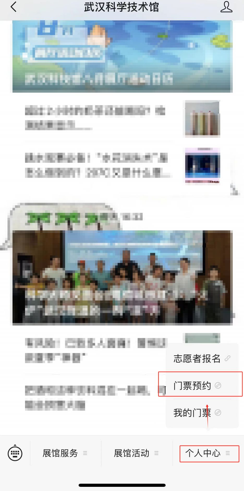 武汉科技馆门票网上预约几点开始？附预约入口开放时间