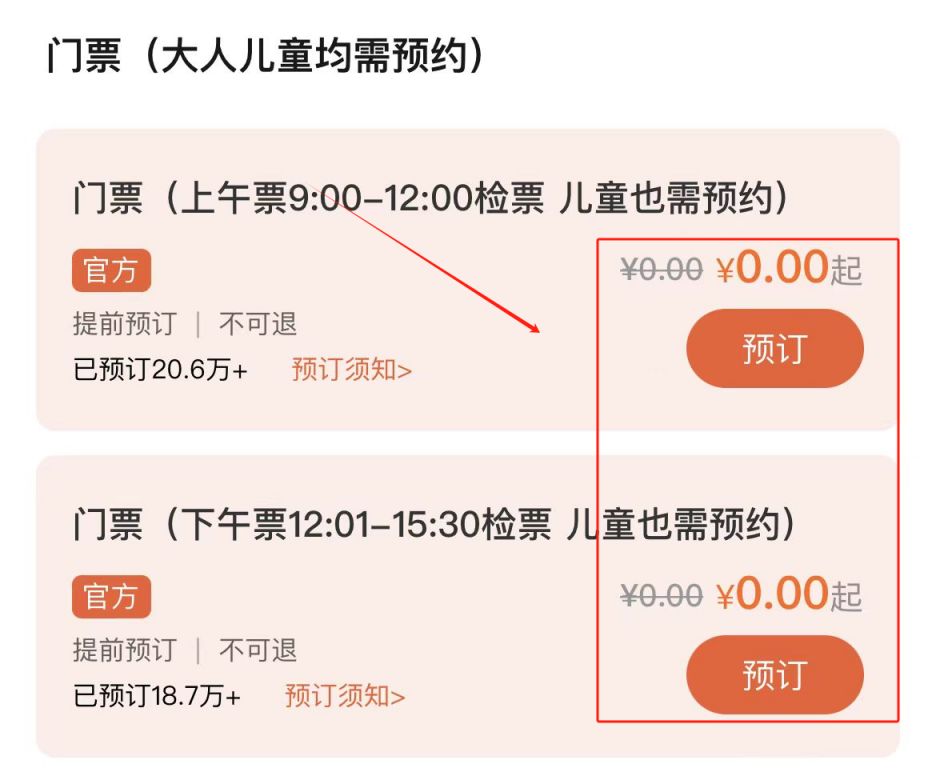 武汉科技馆门票网上预约几点开始？附预约入口开放时间