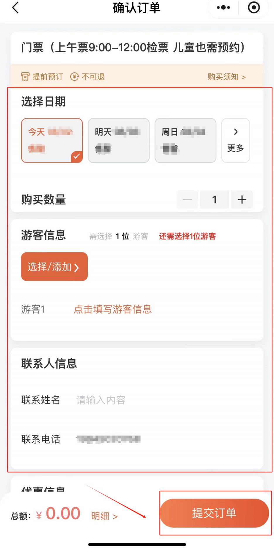 武汉科技馆门票网上预约几点开始？附预约入口开放时间