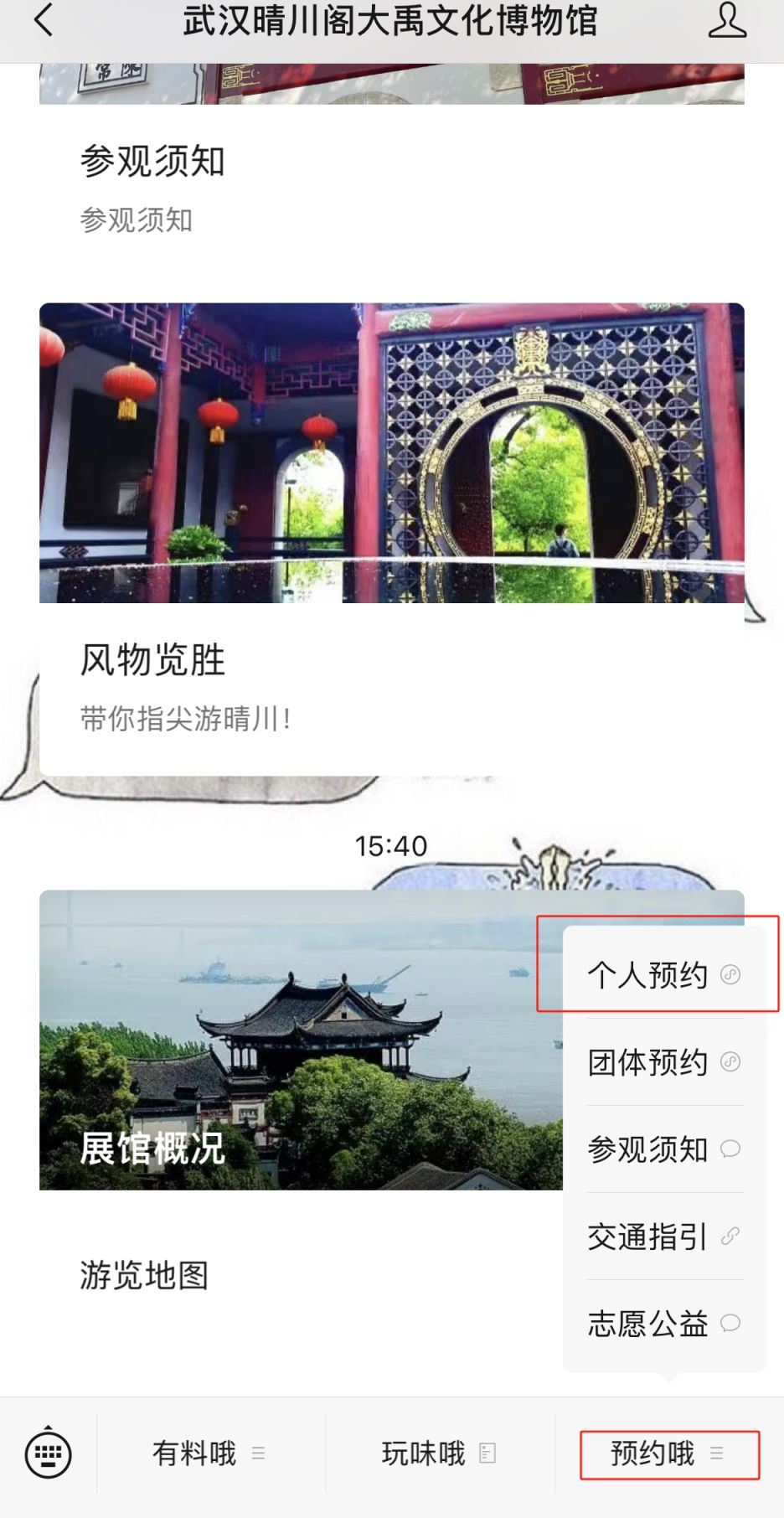 武汉晴川阁开放时间（日游+夜游）