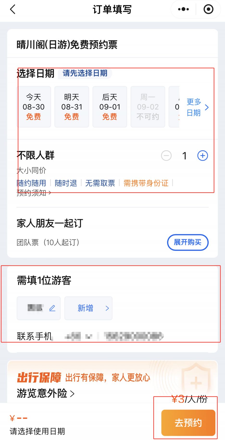 晴川阁门票预约购买入口官网