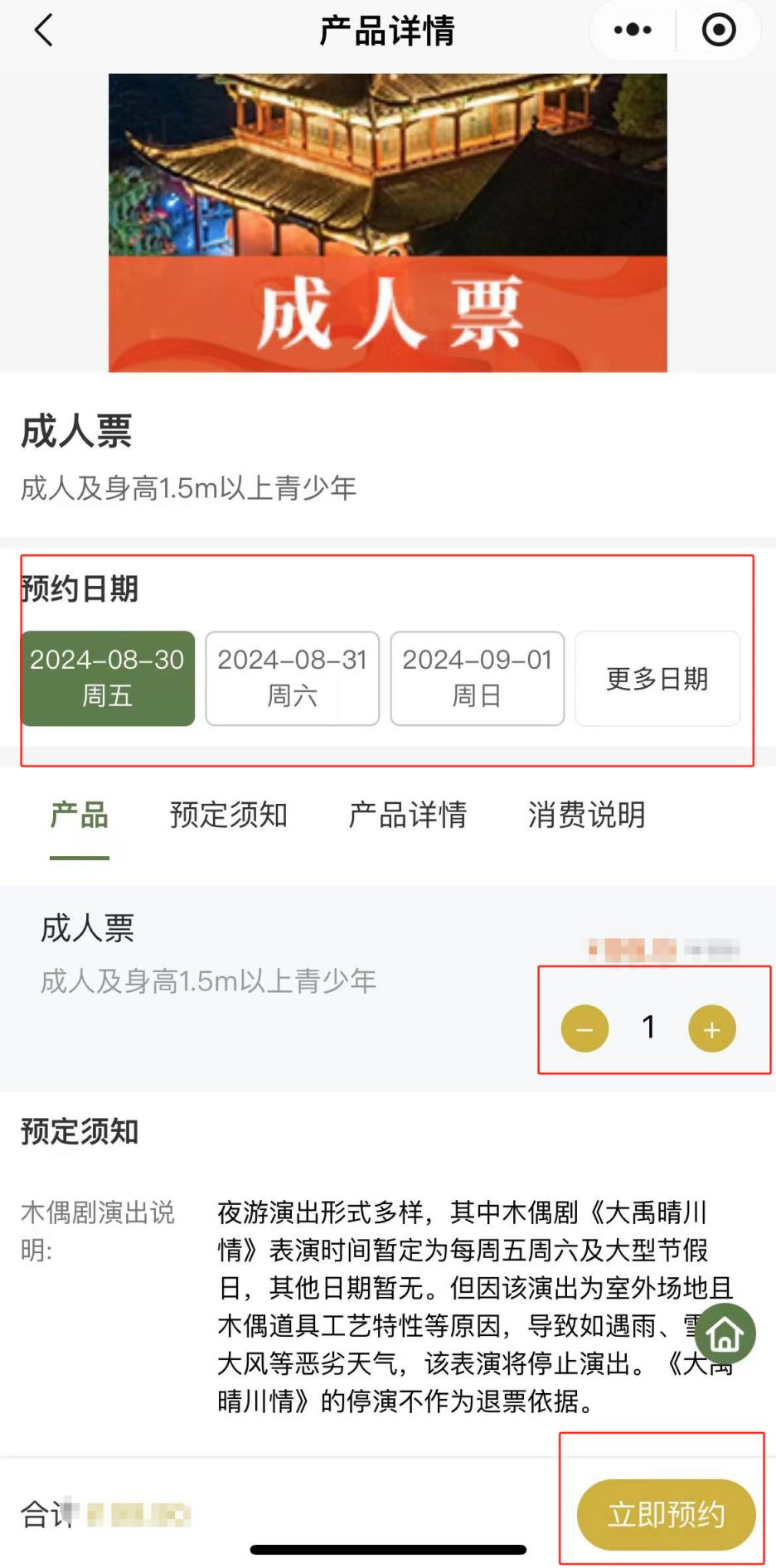 武汉晴川阁开放时间（日游+夜游）