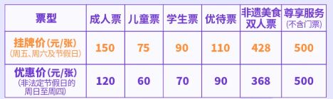 夜上黄鹤楼门票多少钱一张？