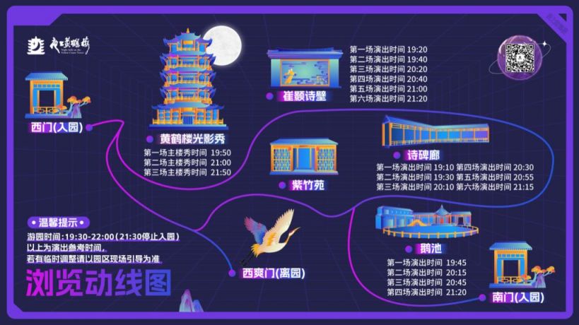 夜上黄鹤楼从哪个门进从哪个门出？