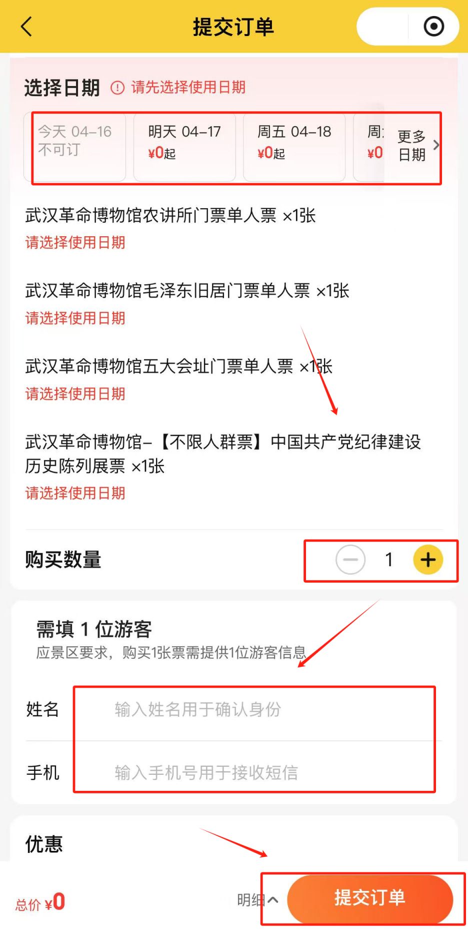 武汉革命博物馆预约官网入口+流程+电话