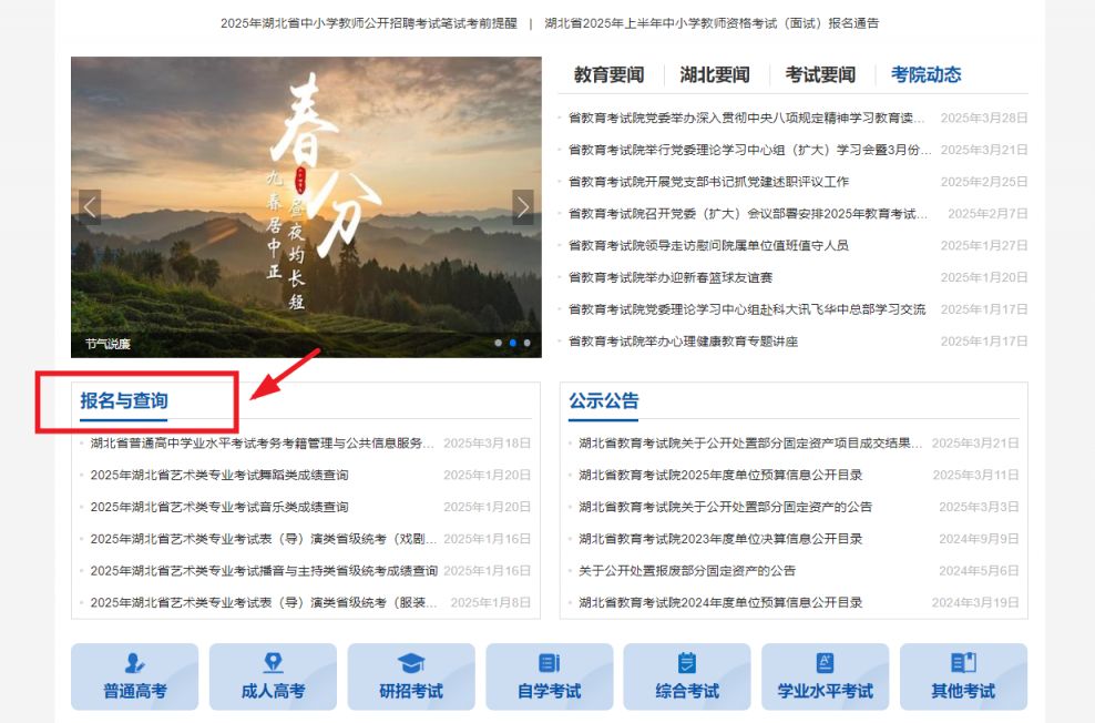 2025湖北技能高考成绩查询时间公布