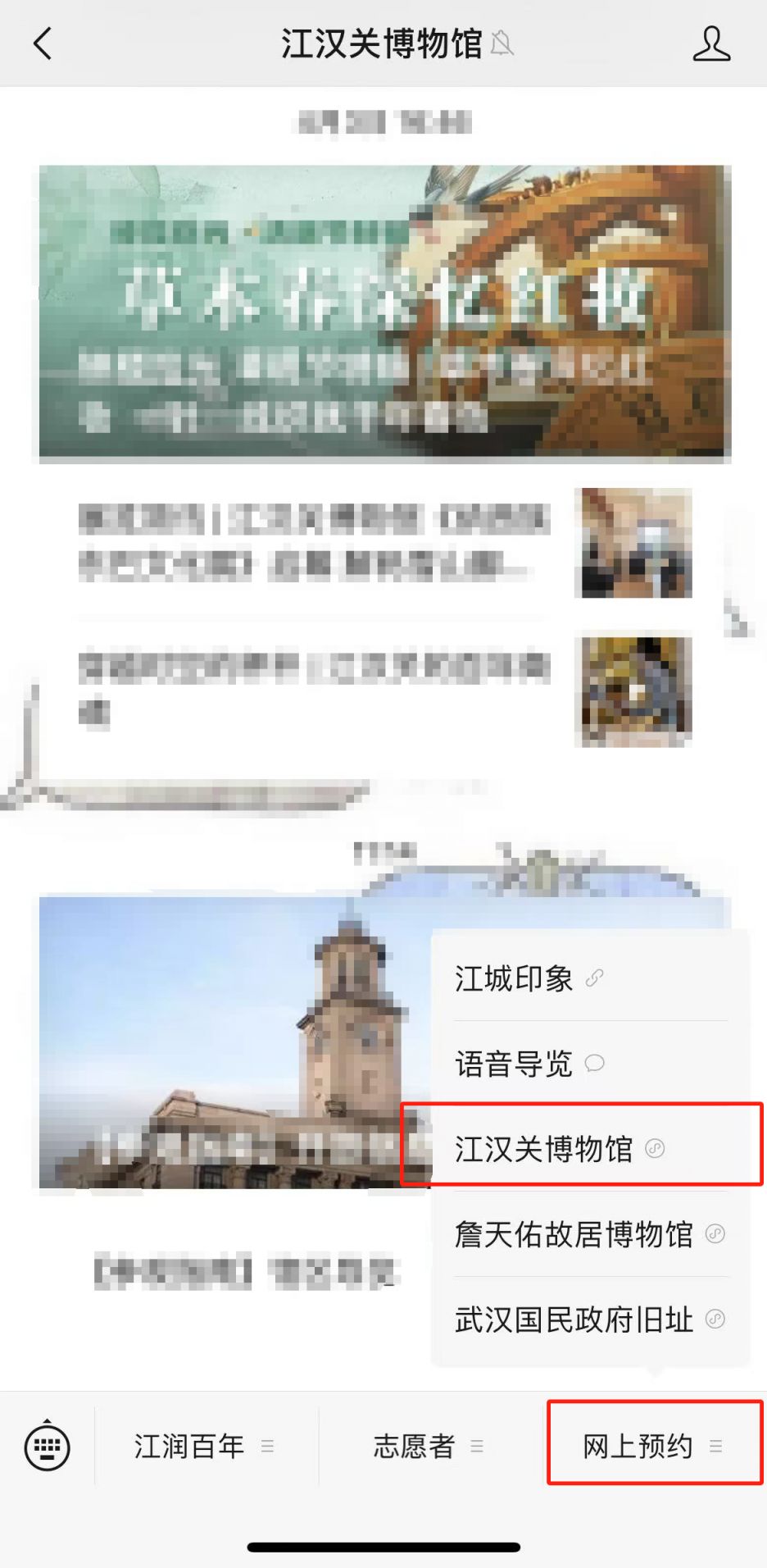 江汉关博物馆门票预约官网入口及电话