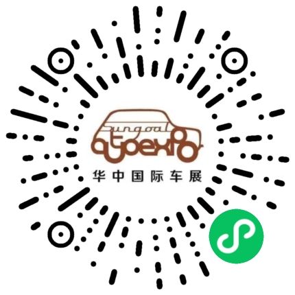 2025武汉华中国际车展门票价格+购票入口+购票流程