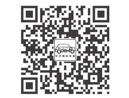 2025武汉华中国际车展门票价格+购票入口+购票流程
