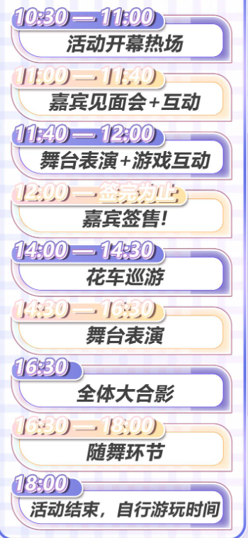 武汉第三届CD造梦动漫游戏嘉年华&WS梦乐园专场活动攻略