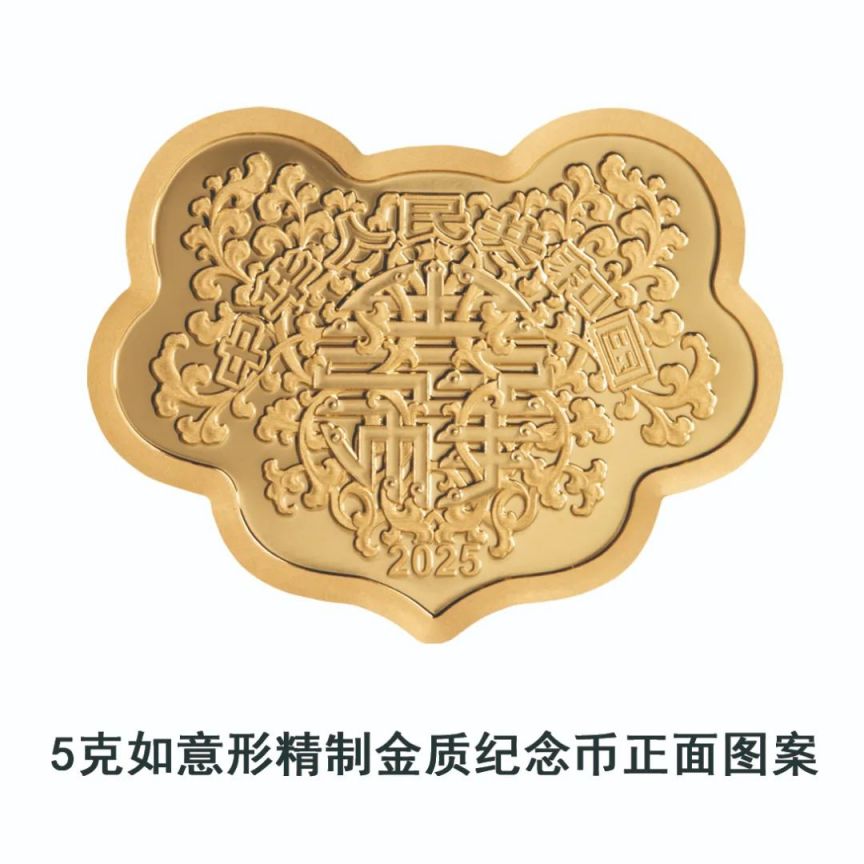 2025吉祥文化心形纪念币图案是什么？