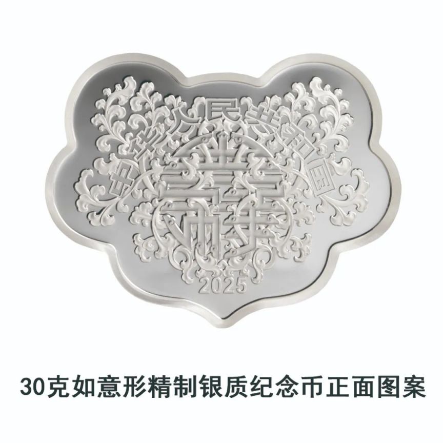 2025吉祥文化心形纪念币图案是什么？