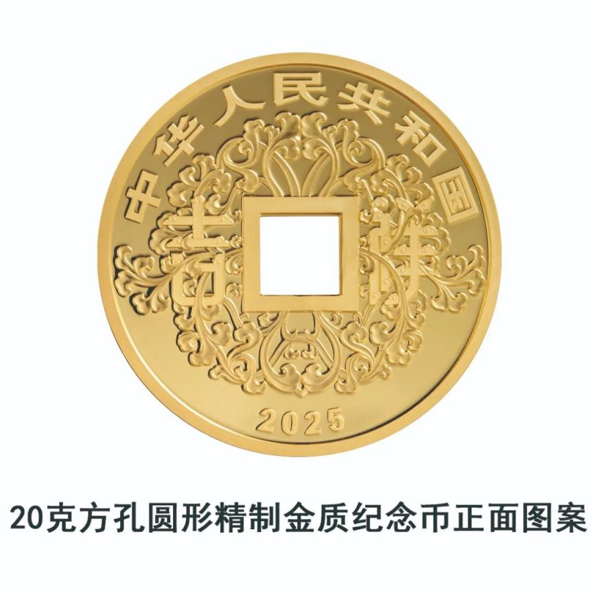 2025吉祥文化心形纪念币图案是什么？