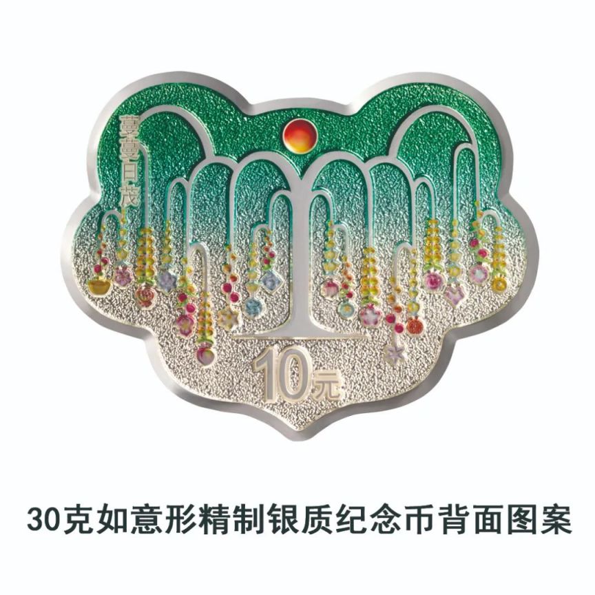 2025吉祥文化心形纪念币图案是什么？