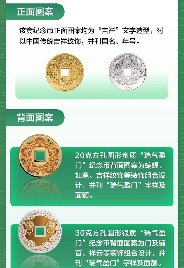 2025吉祥文化心形纪念币价格多少？怎么预约购买?