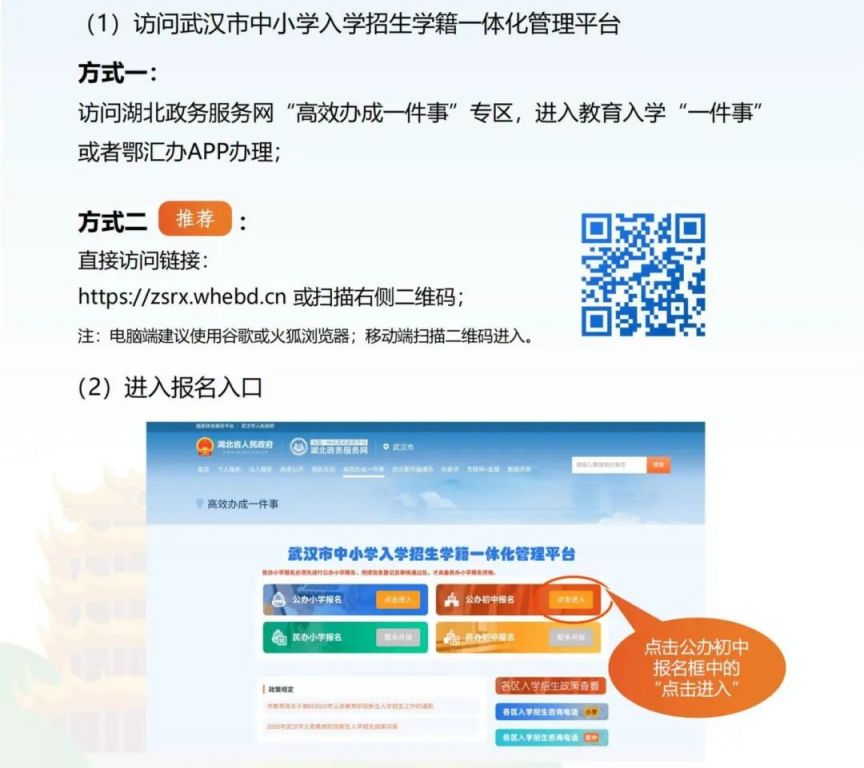 2025武汉汉阳区初中新生入学政策指南