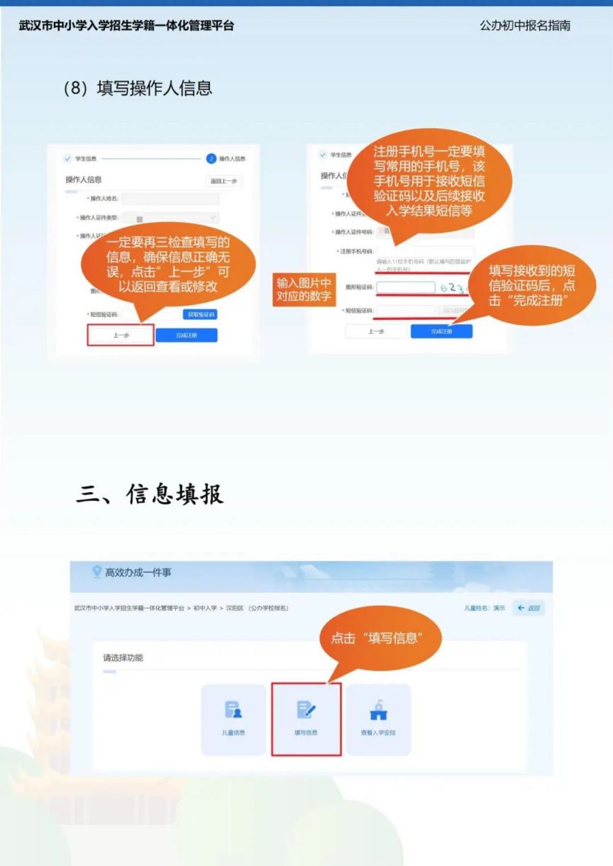 2025武汉汉阳区初中新生入学政策指南
