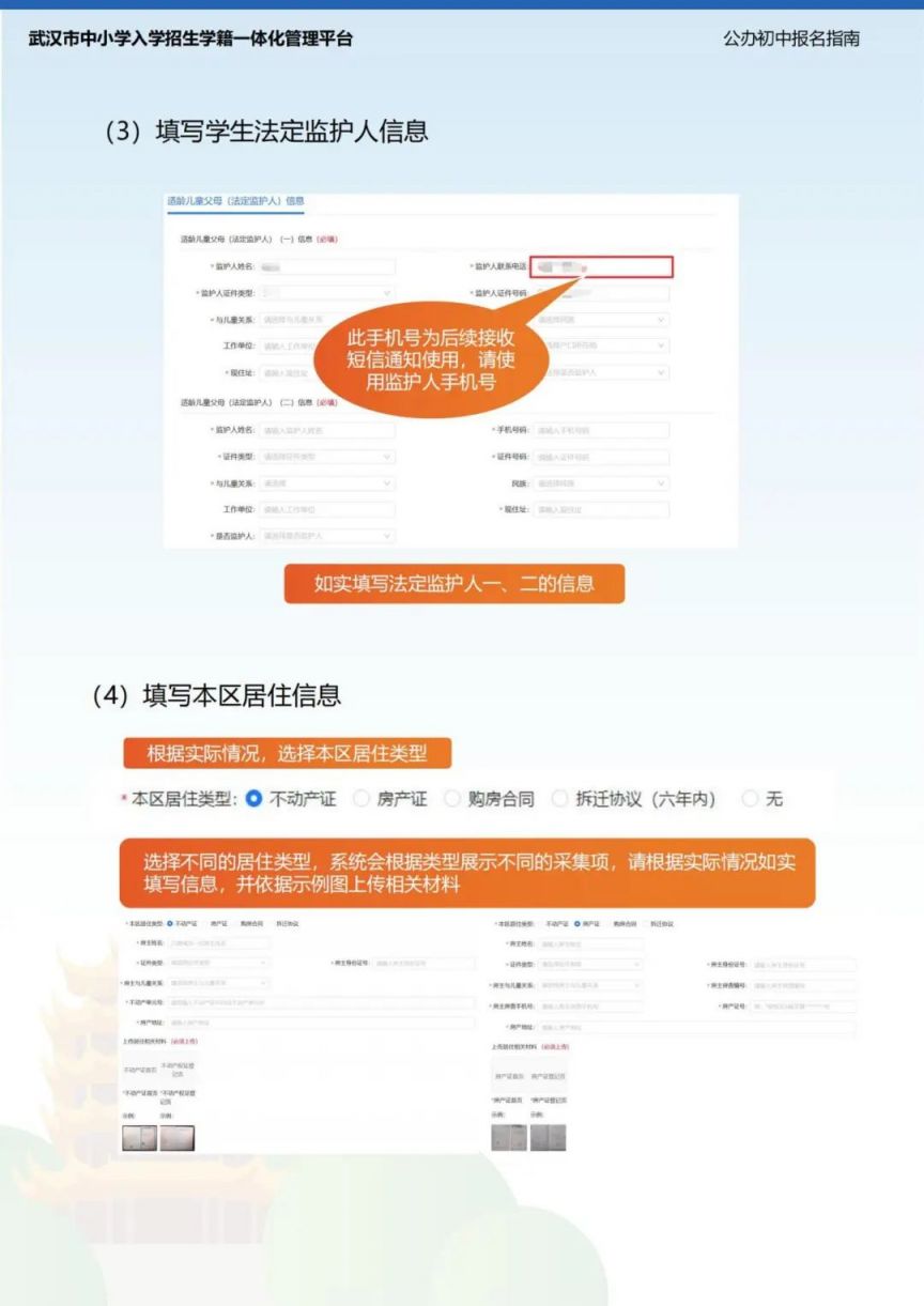 2025武汉汉阳区初中新生入学政策指南