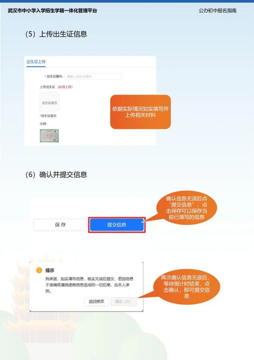 2025武汉汉阳区初中新生入学政策指南