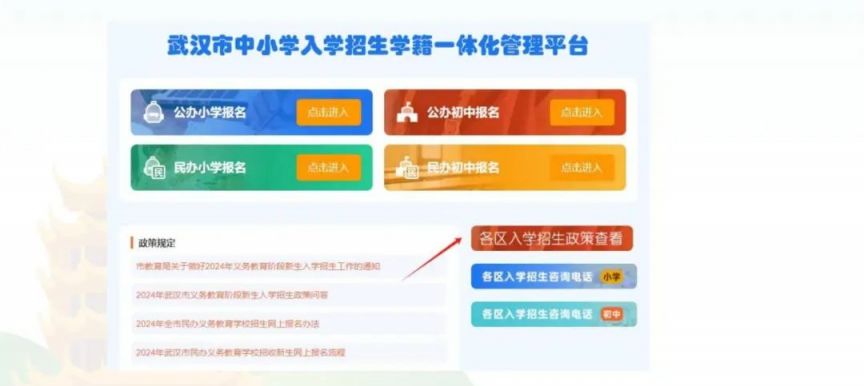 2025武汉汉阳区初中新生入学政策指南