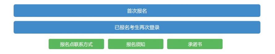湖北省成人高考网上报名系统入口http://crgkbm.hbea.edu.cn