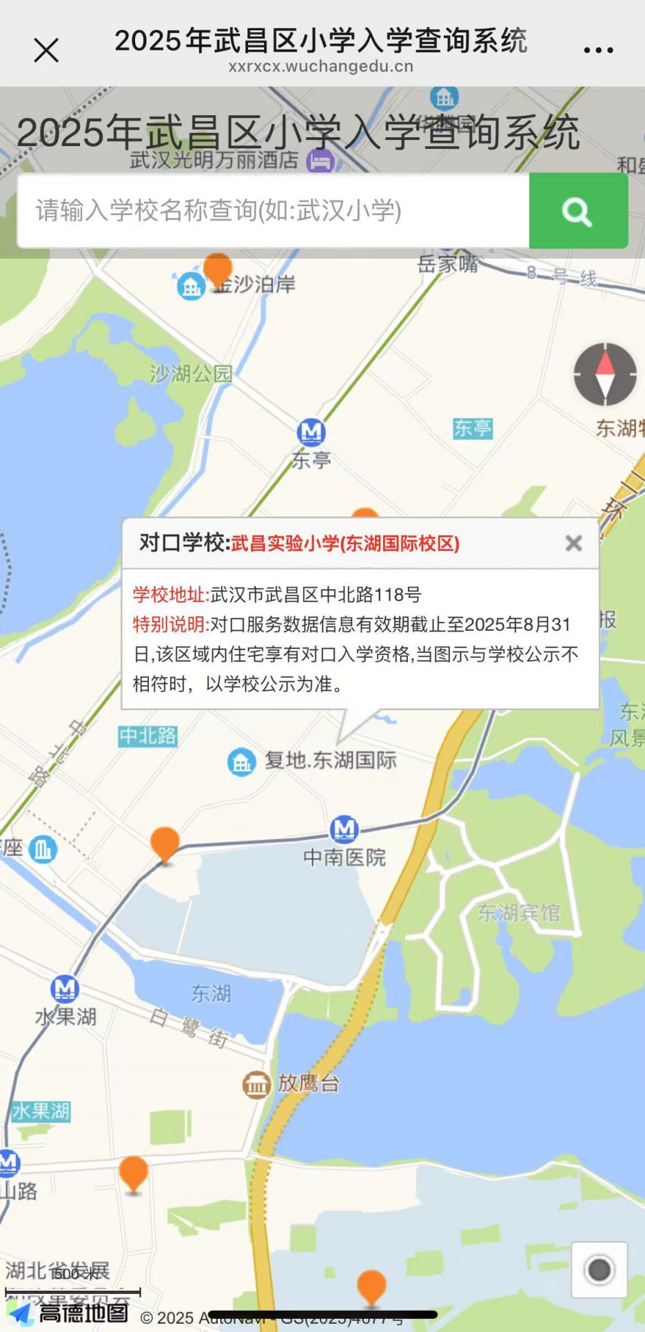 2025武汉市武昌区学区划分范围怎么查询？