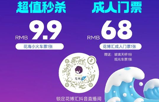 2025武汉花博汇花漾泼水狂欢节活动时间+内容+购票入口