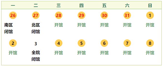 2025辛亥革命博物院端午节开放时间