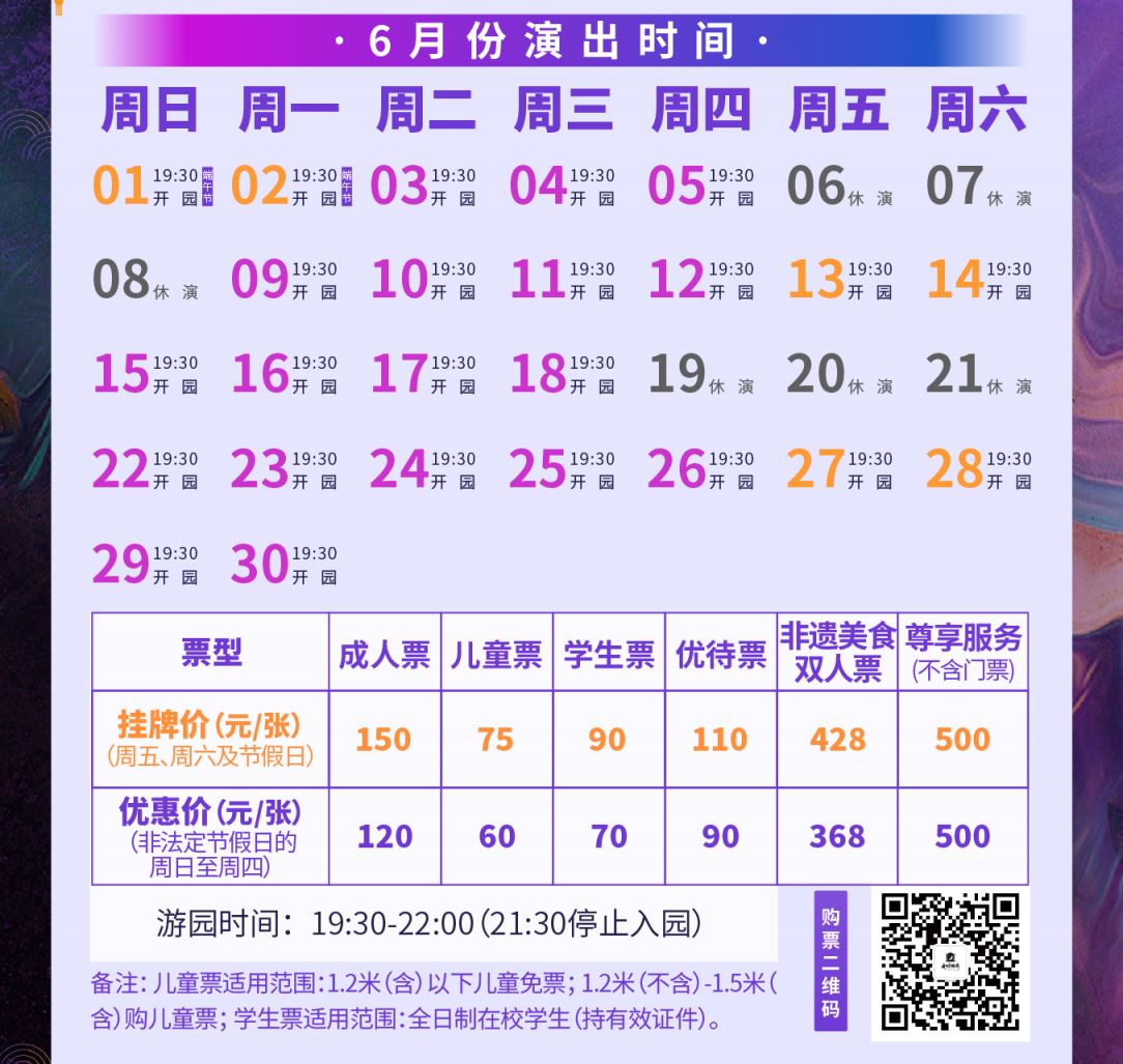 2025夜上黄鹤楼端午节活动攻略（时间+内容+门票）