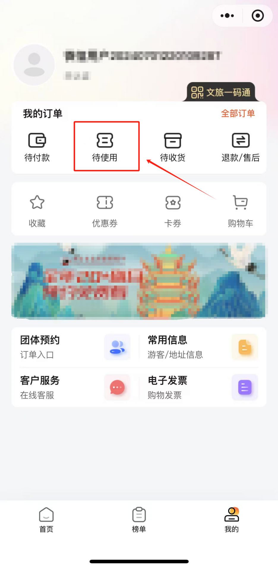 武汉科技馆门票预约后怎么查看？