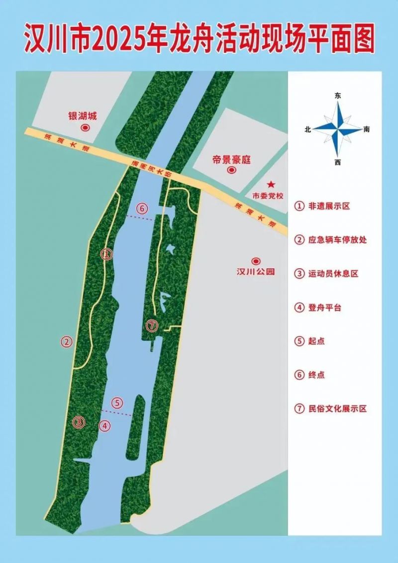 2025汉川市端午节赛龙舟活动比赛时间地点+交通管制安排
