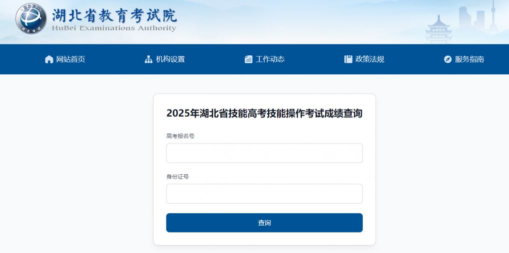 2025湖北技能高考成绩查询时间及官网入口